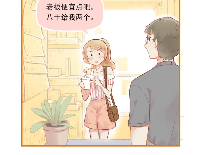 第5话 嘴贱的哥哥18