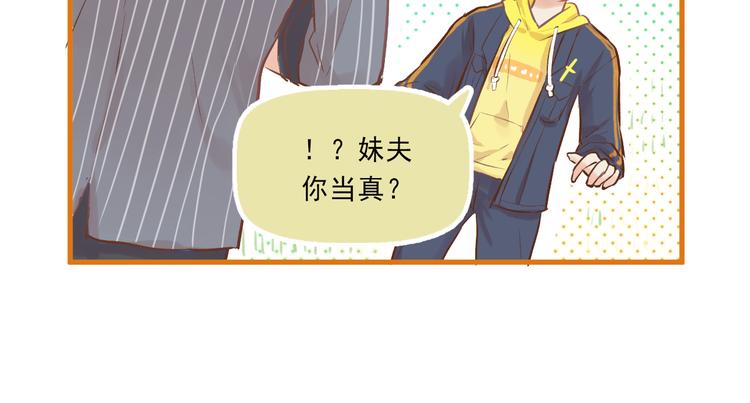 第5话 嘴贱的哥哥27