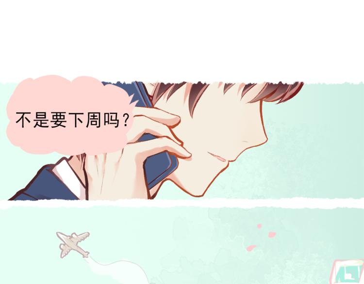 第1话 我的老公F君54