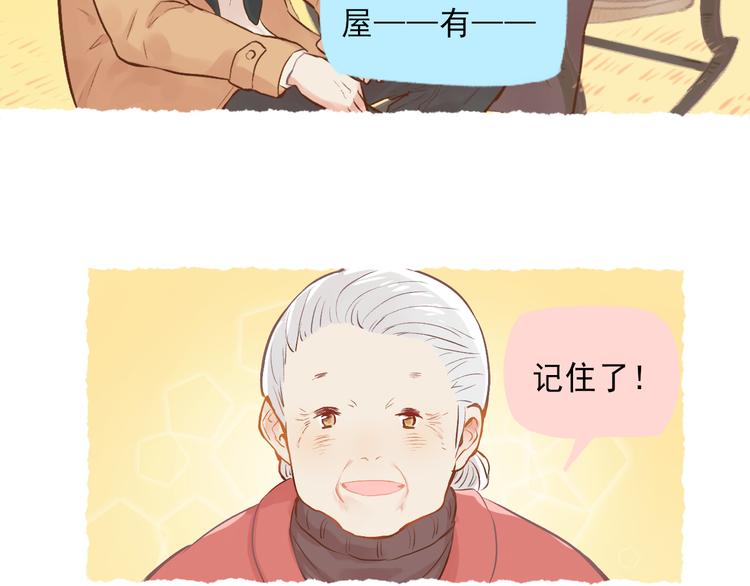 第3话 最温柔的人37