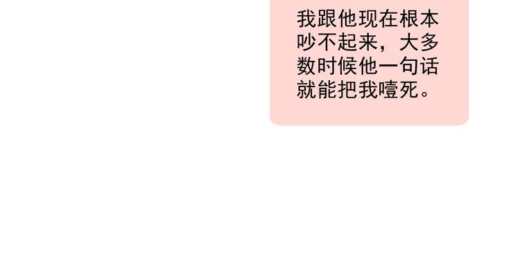 第7话 “不懂事长”13