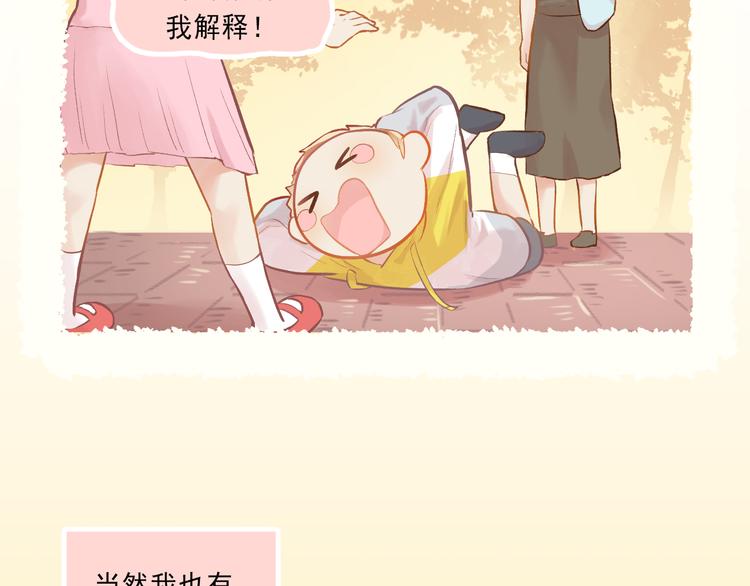 第5话 嘴贱的哥哥6