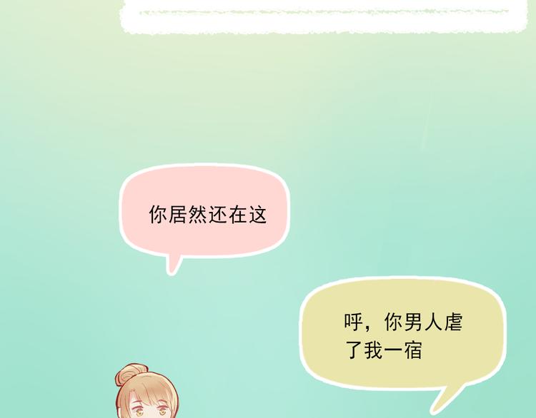 第5话 嘴贱的哥哥63