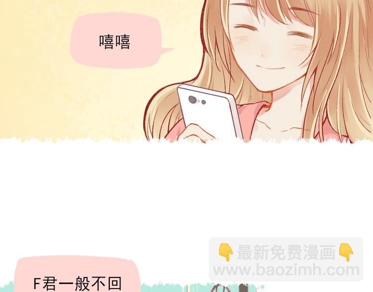 第1话 我的老公F君74