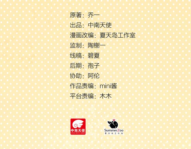 第7话 “不懂事长”9