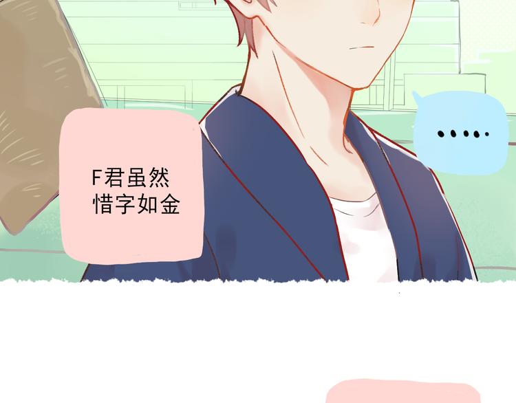 第1话 我的老公F君23