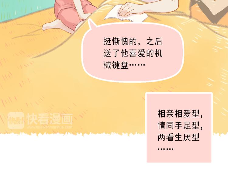 第4话 坑妹能手观潮50