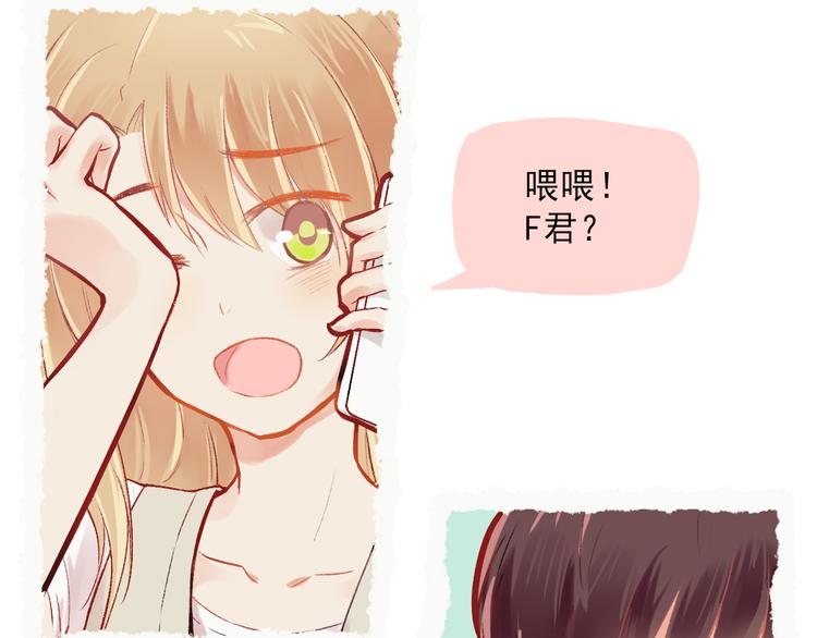 第1话 我的老公F君48