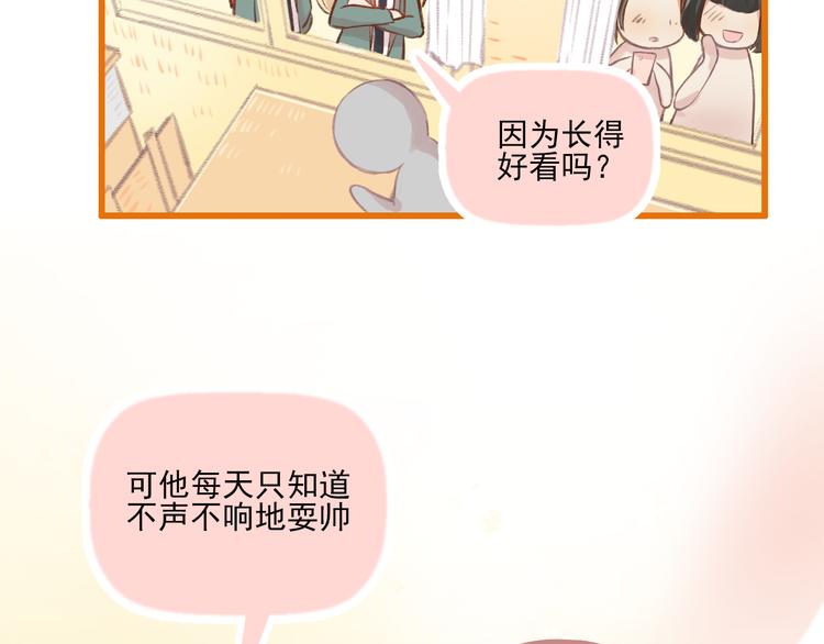 第9话 我的同桌F君27