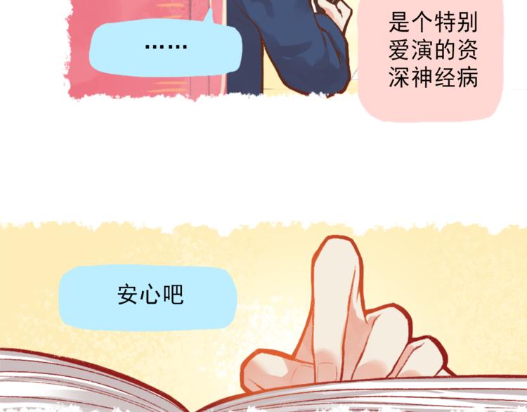 第2话 戏精夫妇3