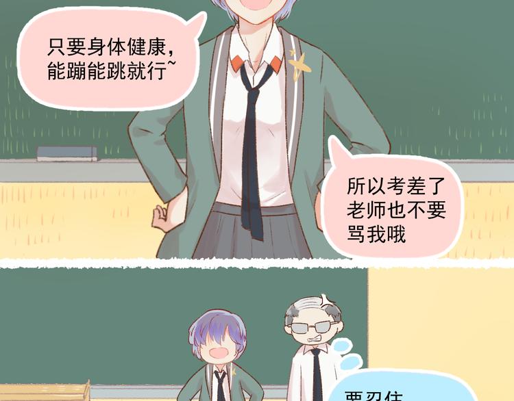 第6话 亲爱的闺蜜郝五一7