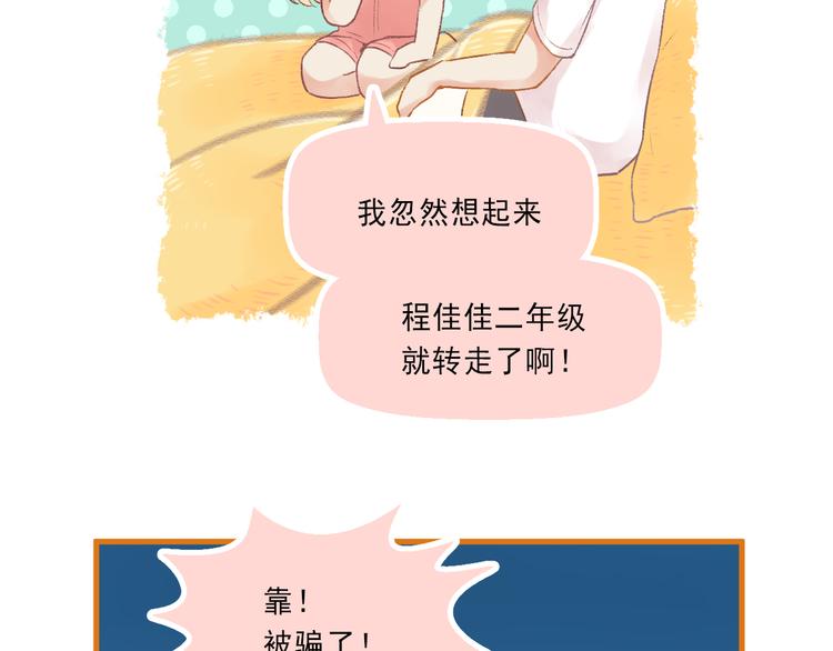 第4话 坑妹能手观潮53