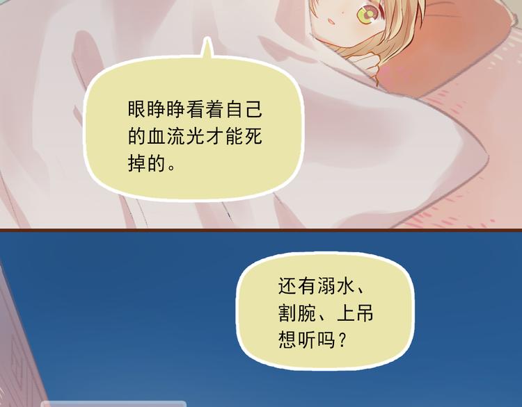 第5话 嘴贱的哥哥48