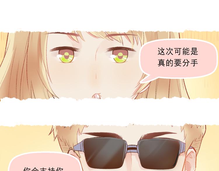 第4话 坑妹能手观潮1