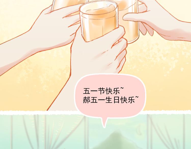 第6话 亲爱的闺蜜郝五一1