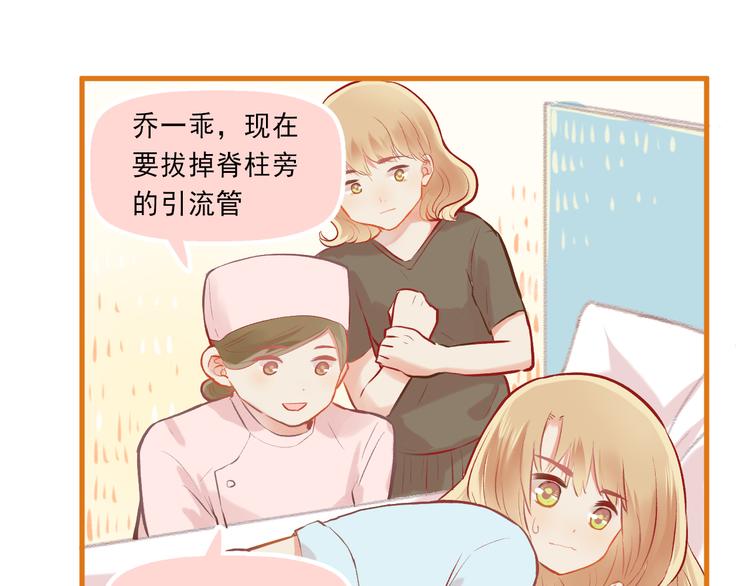 第5话 嘴贱的哥哥57