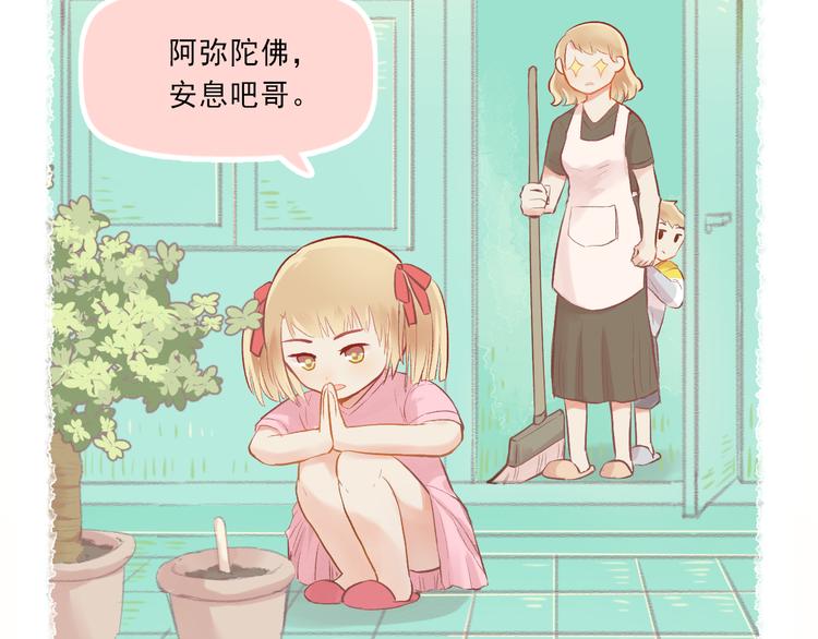 第5话 嘴贱的哥哥11