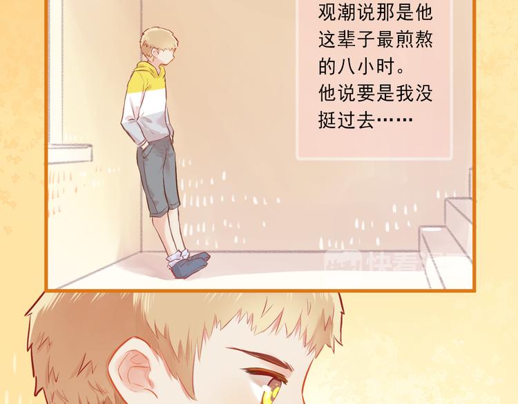 第5话 嘴贱的哥哥53