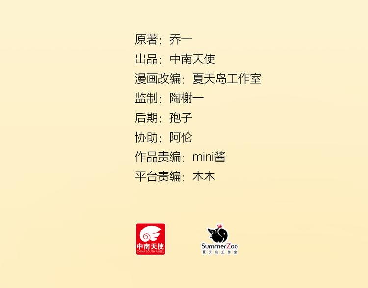 第5话 嘴贱的哥哥15