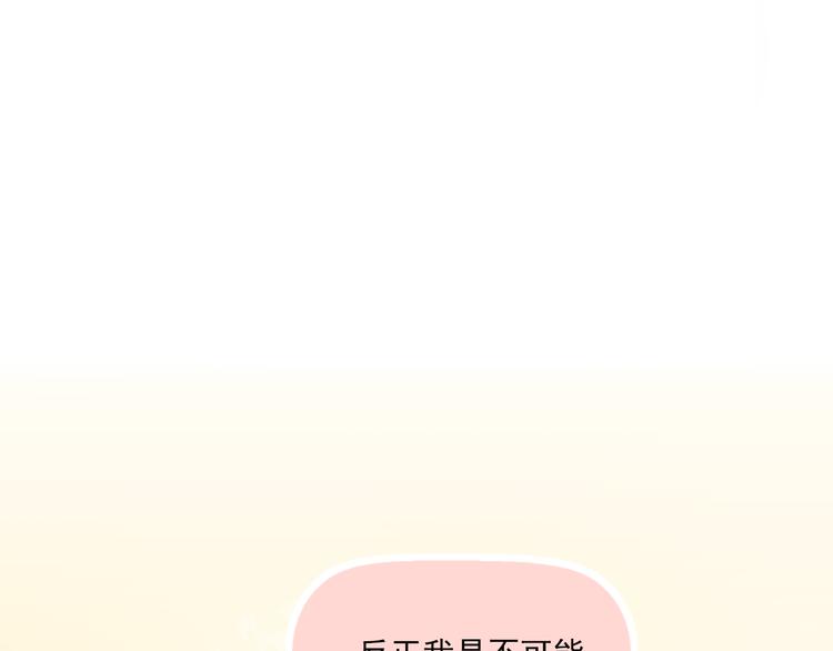 第9话 我的同桌F君53
