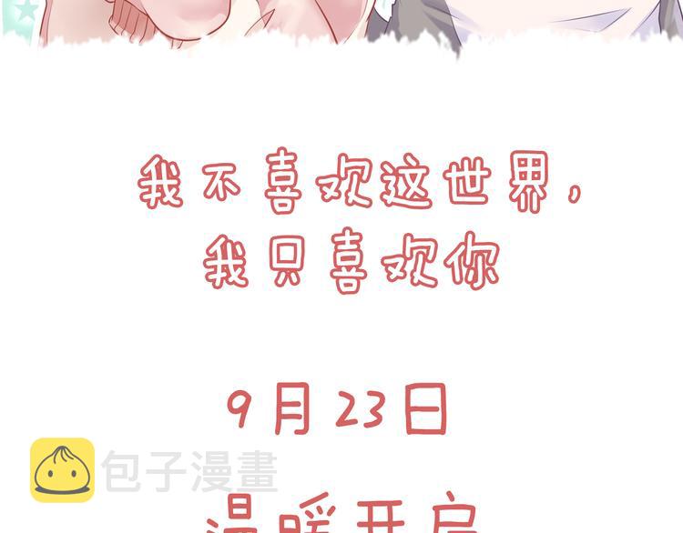 序章 同名小说改编，明日上线40