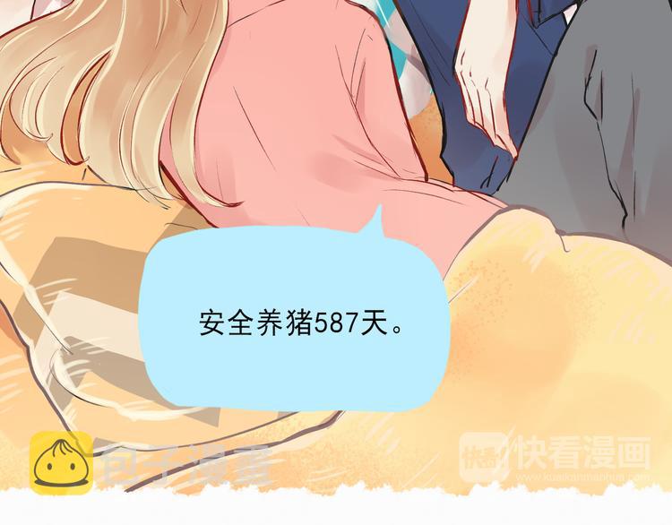 第1话 我的老公F君38