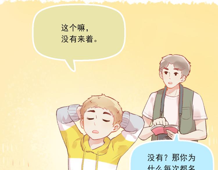 第4话 坑妹能手观潮23