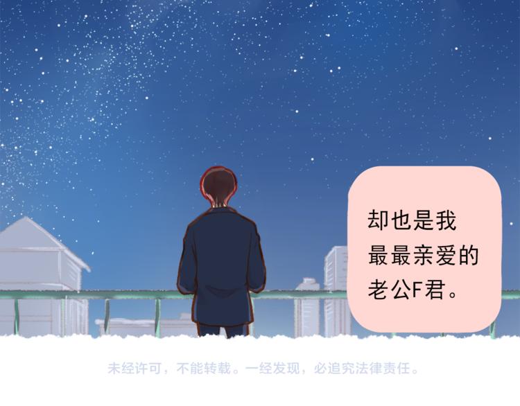 第2话 戏精夫妇44