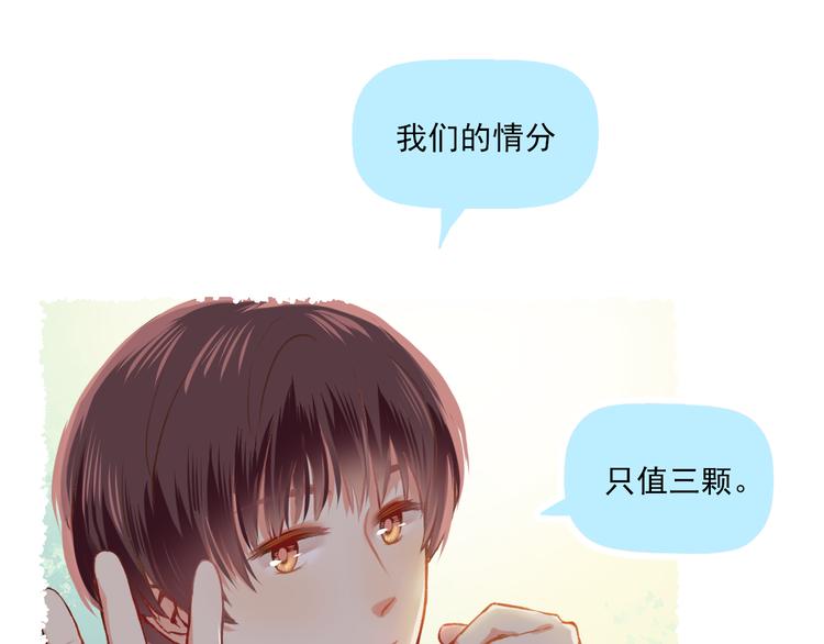 第7话 “不懂事长”55