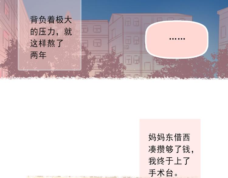 第5话 嘴贱的哥哥49