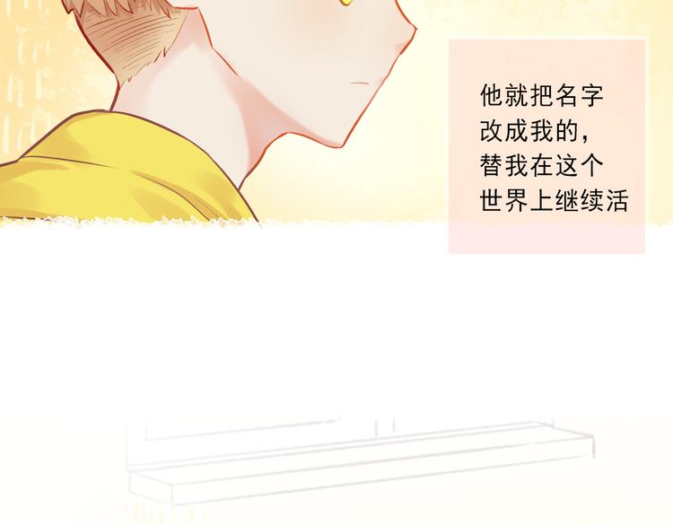 第5话 嘴贱的哥哥54