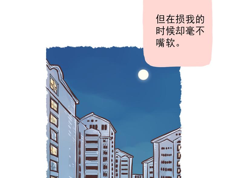 第1话 我的老公F君24