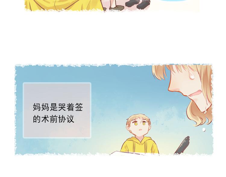 第5话 嘴贱的哥哥51