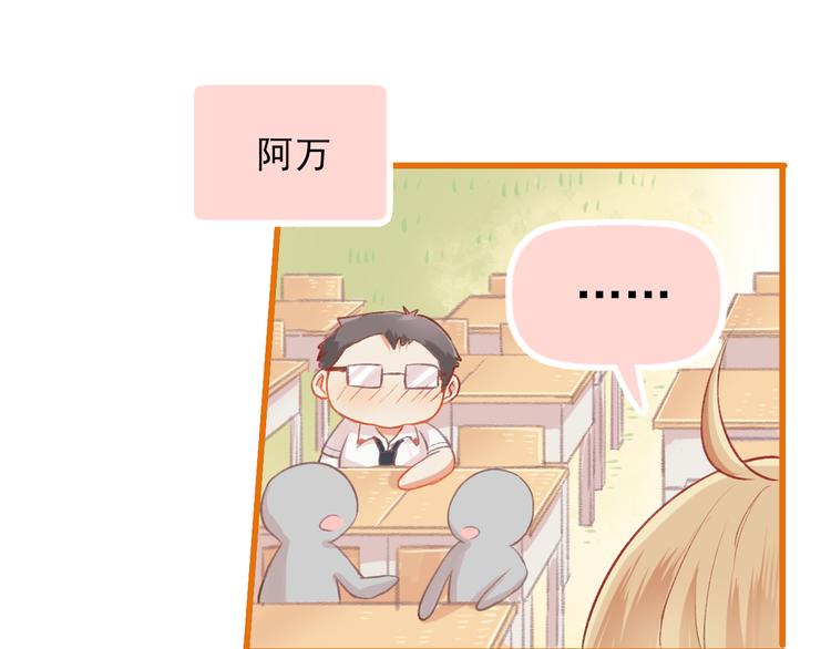 第9话 我的同桌F君39