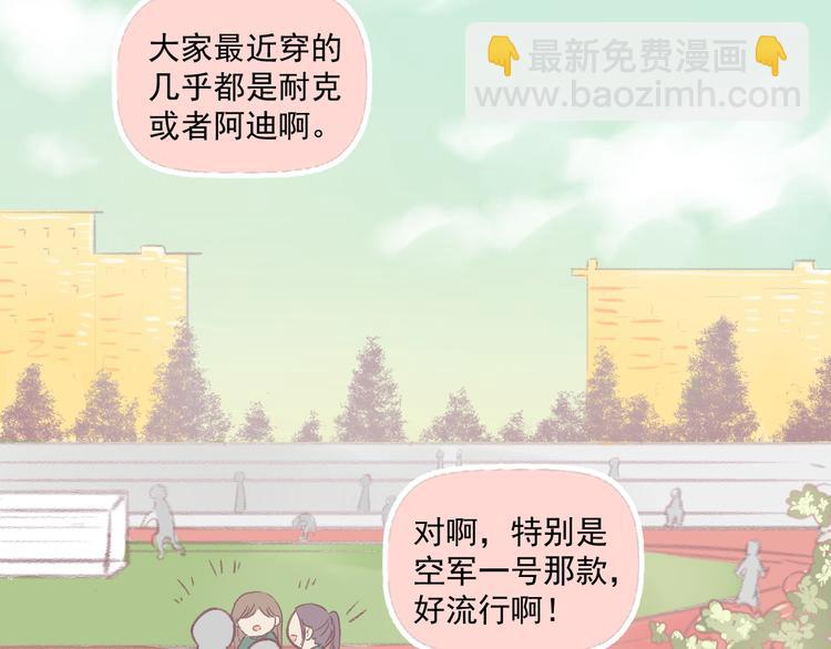 第6话 亲爱的闺蜜郝五一43