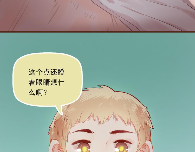 第5话 嘴贱的哥哥41