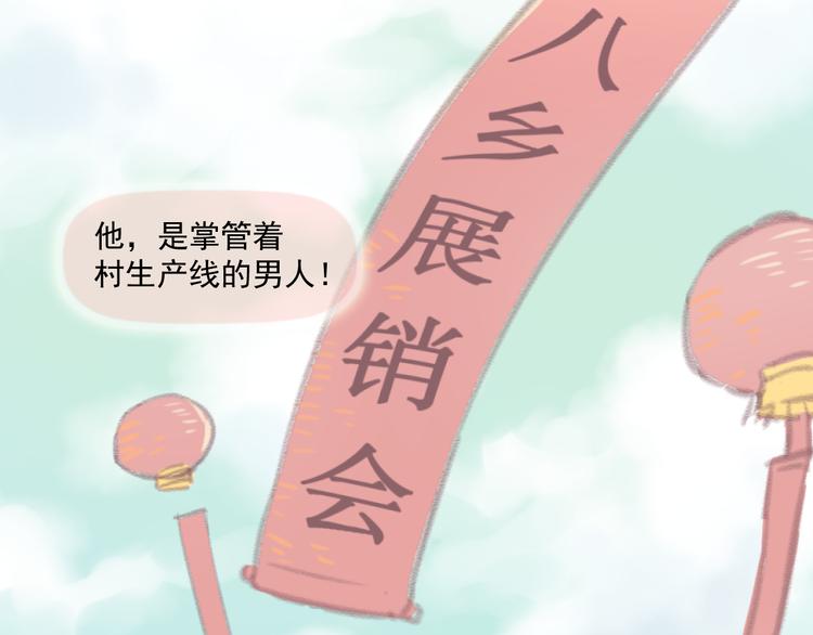 第6话 亲爱的闺蜜郝五一21