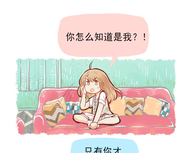 第1话 我的老公F君51