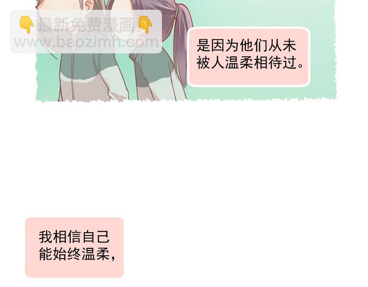 第6话 亲爱的闺蜜郝五一60