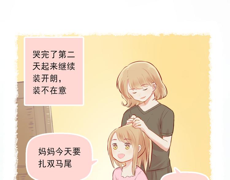 第5话 嘴贱的哥哥37