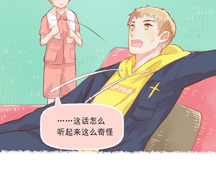 第5话 嘴贱的哥哥64