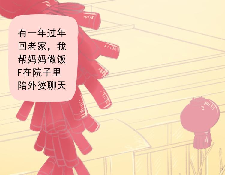 第3话 最温柔的人32