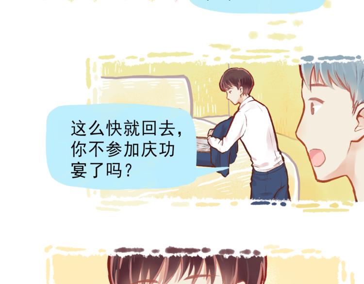第1话 我的老公F君59