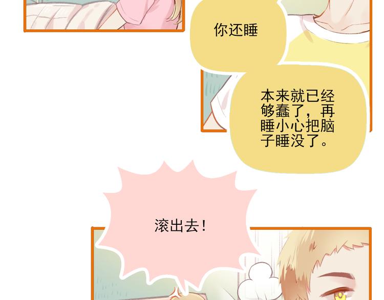 第9话 我的同桌F君11