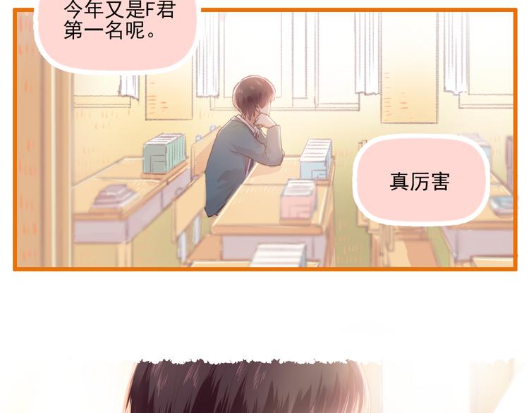 第9话 我的同桌F君23