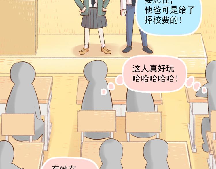 第6话 亲爱的闺蜜郝五一8