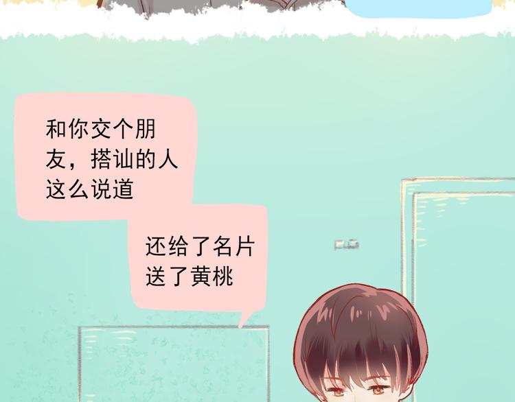 第3话 最温柔的人16
