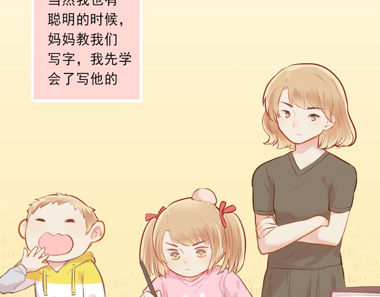 第5话 嘴贱的哥哥7