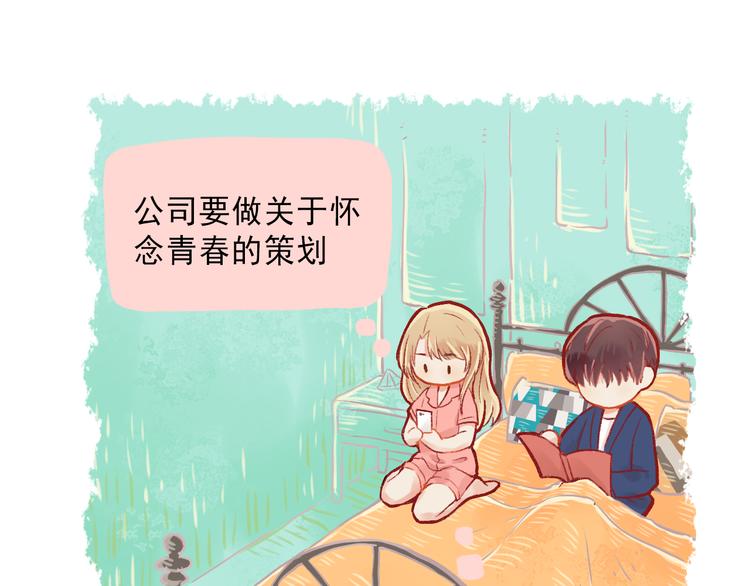 第1话 我的老公F君70