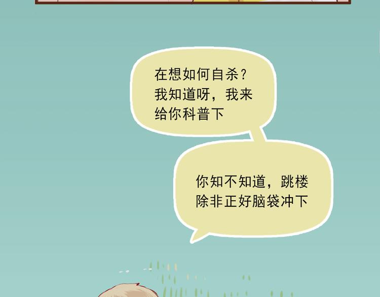 第5话 嘴贱的哥哥44